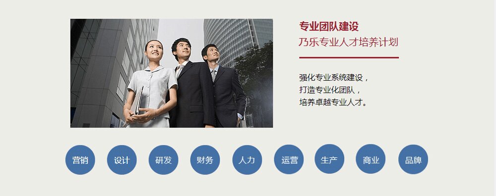 人在乃樂(lè)