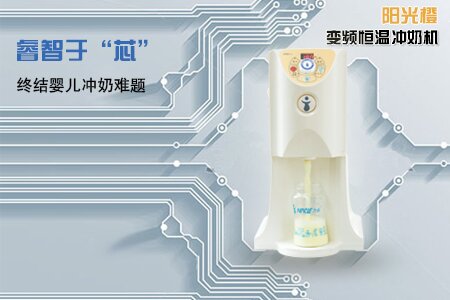 變頻沖奶機 H1101-III 款 （陽光橙）